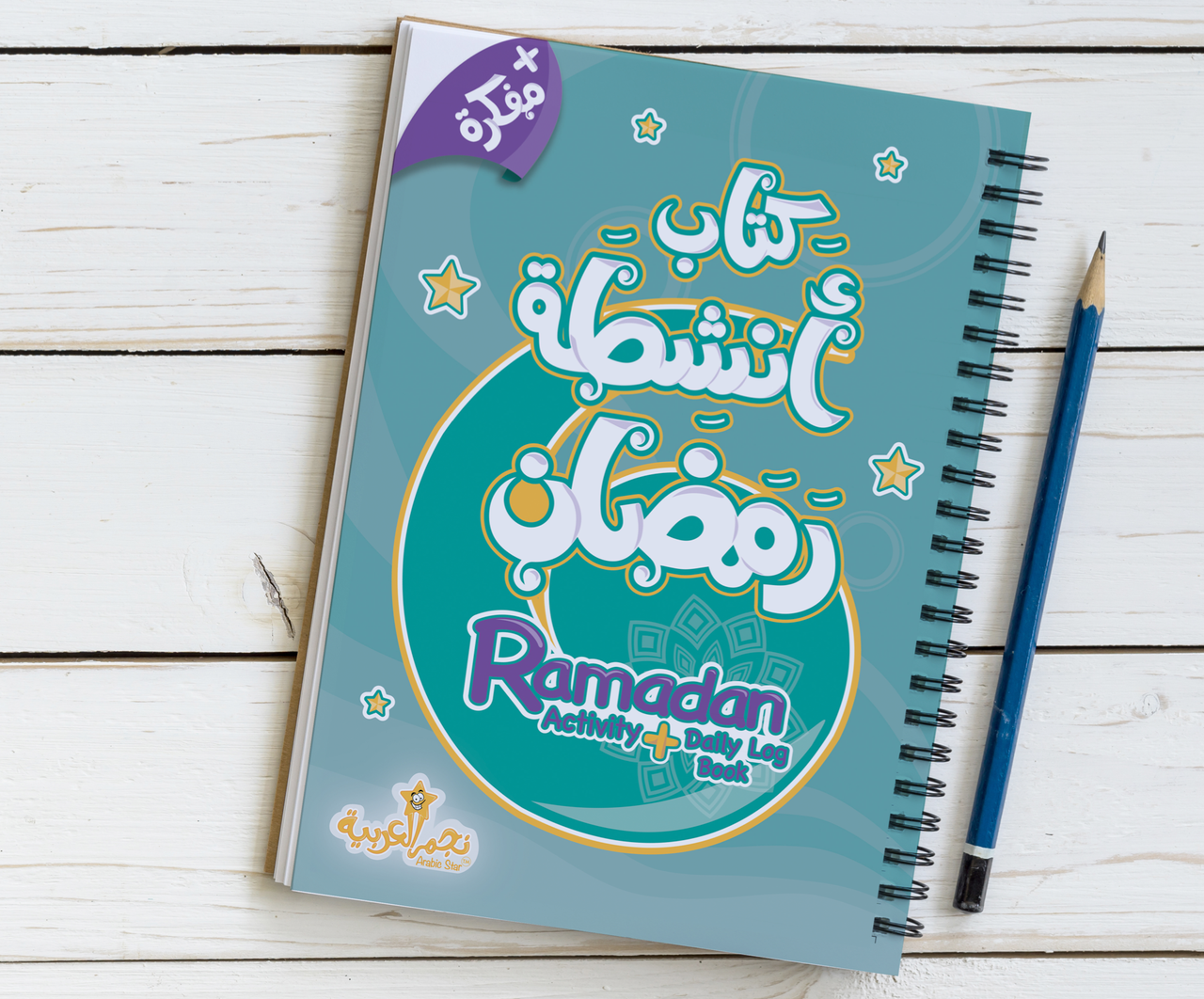Ramadan Activity + Daily Log Book、mySite、topwebapps