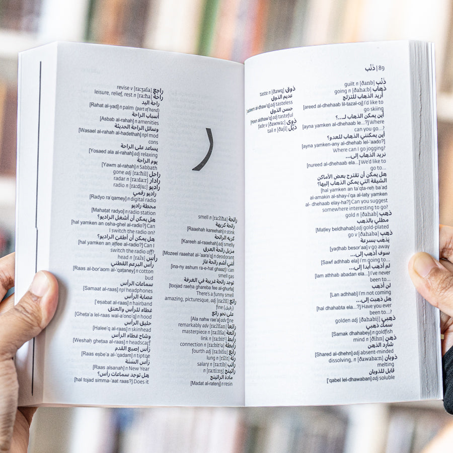 Collins Arabic Dictionary Essential、mySite、topwebapps