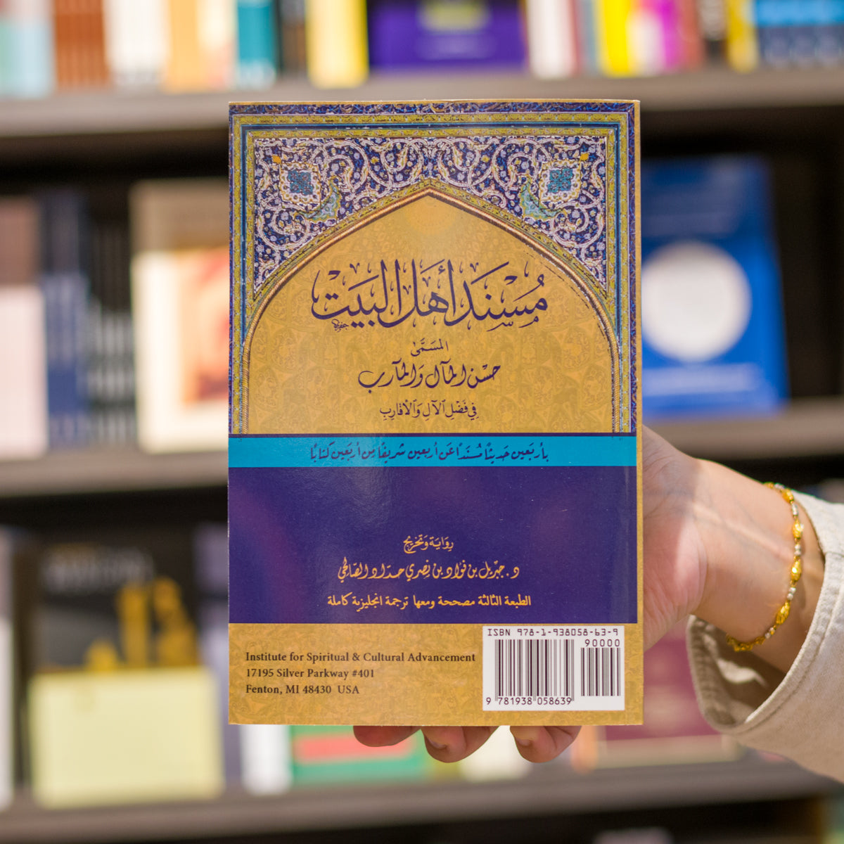 The Musnad of Ahl al-Bayt、mySite、topwebapps