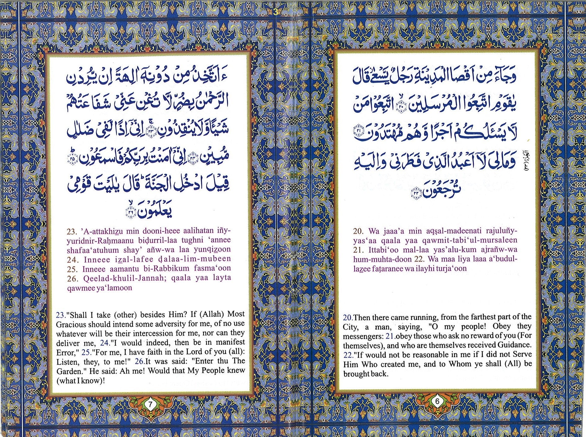 Surah Yaseen (Arabic/English) Translation & Transliteration سورة يس、mySite、topwebapps