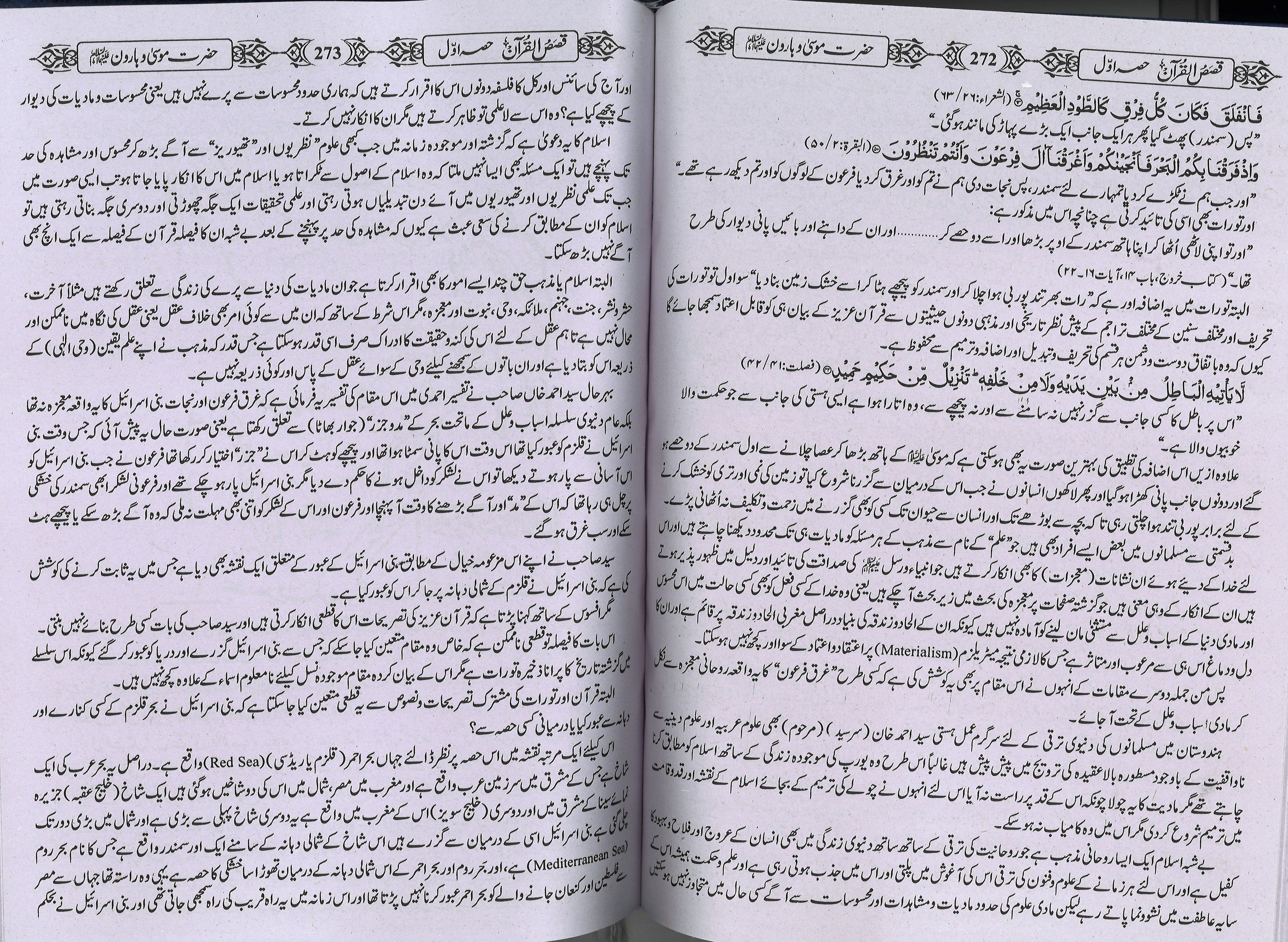 Qasas Ul Quran (2 Volume Set) URDU、mySite、topwebapps