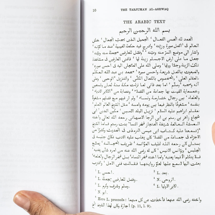 Tarjuman Al Ashwaq: A Collection of Mystical Odes、mySite、topwebapps