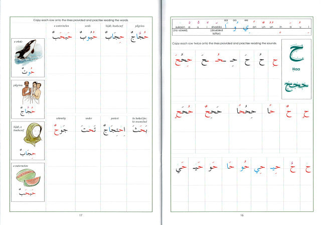 The Key to Arabic Book 1: Fast Track to Reading and Writing Arabic、mySite、topwebapps