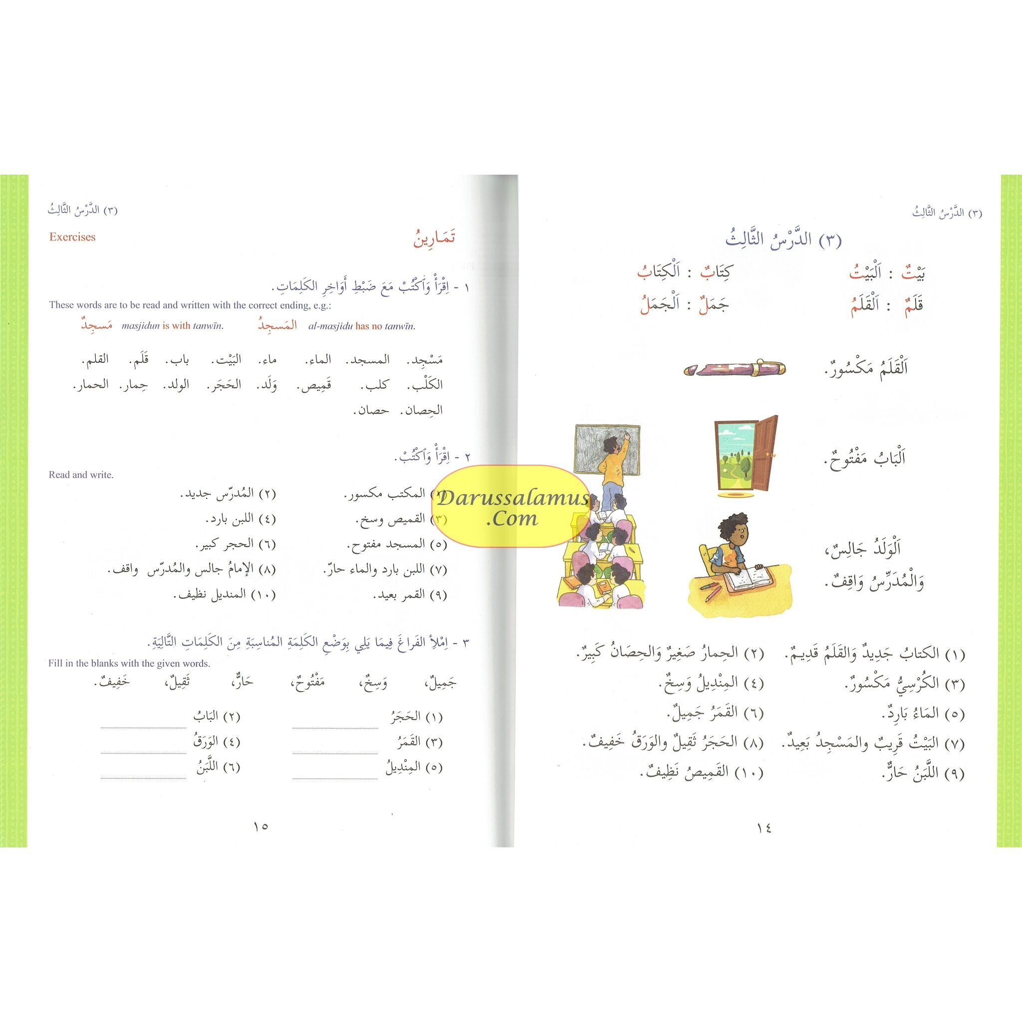 Ultimate Arabic Book-1 The Effective Beginners' Guide By Dr V. Abdur Rahim、mySite、topwebapps