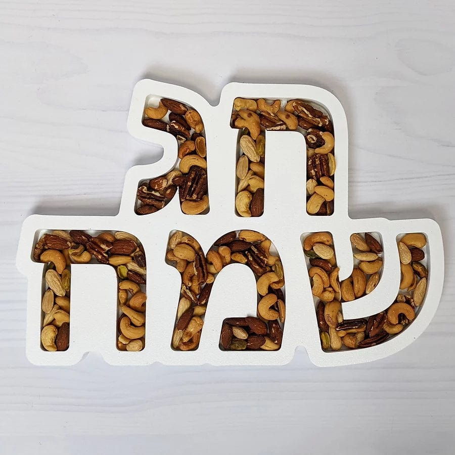 Chag Sameach Nut Tray / Candy Tray、mySite、topwebapps