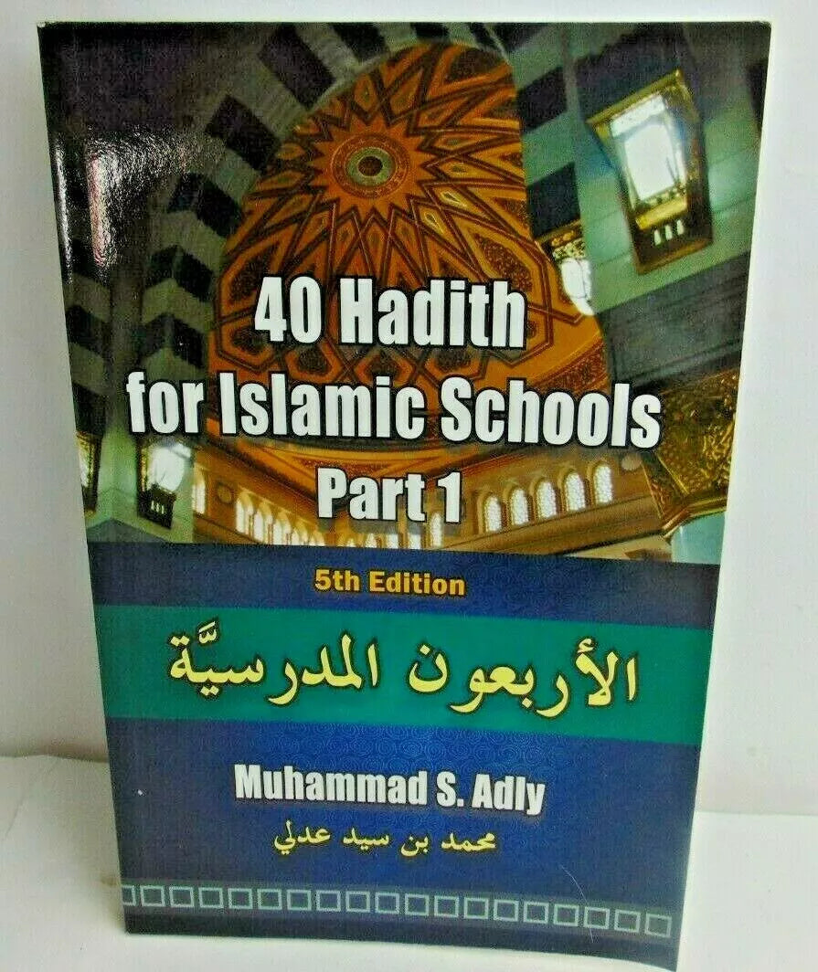 40 Hadith for Islamic Schools: Part 1、mySite、topwebapps