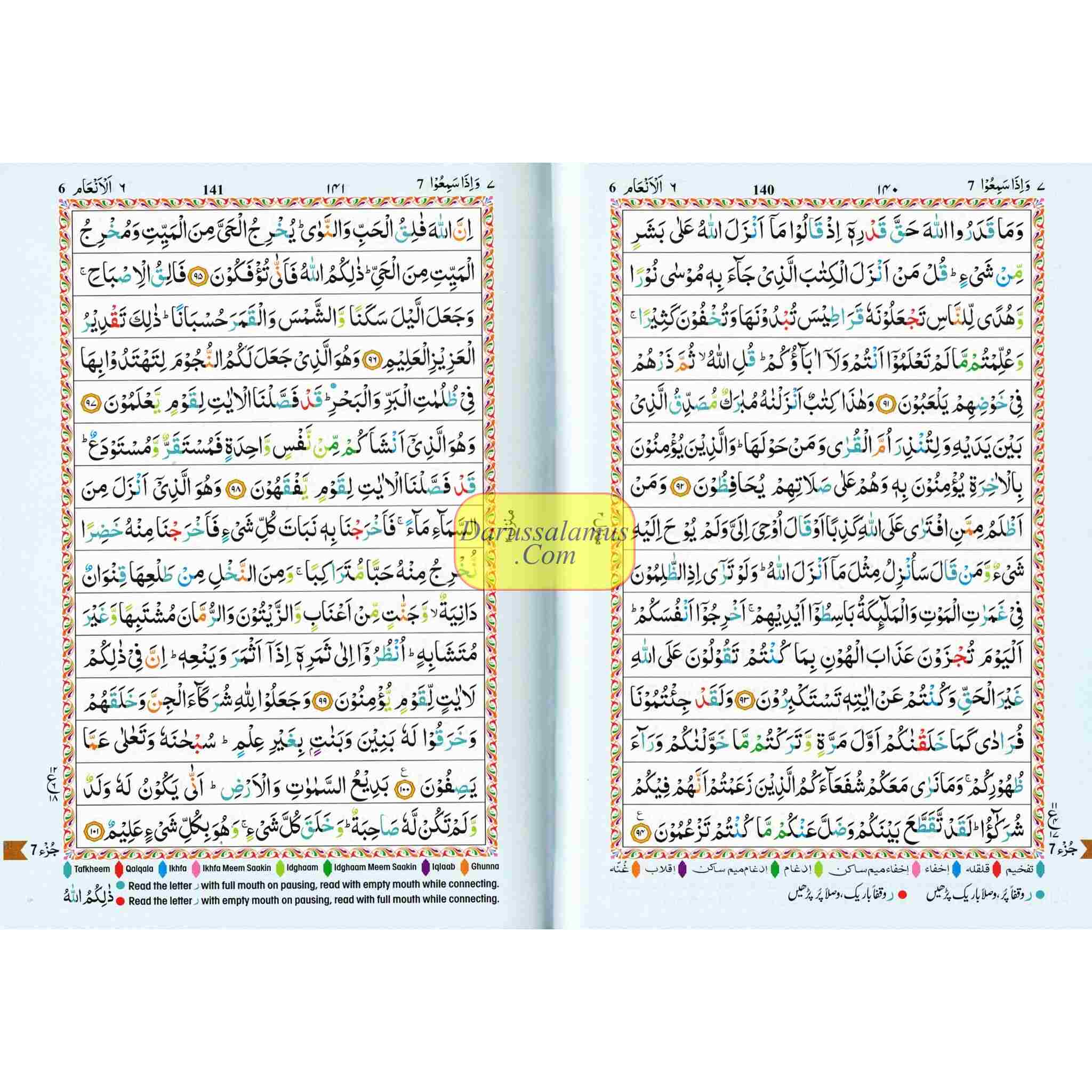 The Holy Quran Colour Coded Tajweed Rules in English and Urdu (Ref 123-CC) 15 Lines Quran (Medium)、mySite、topwebapps