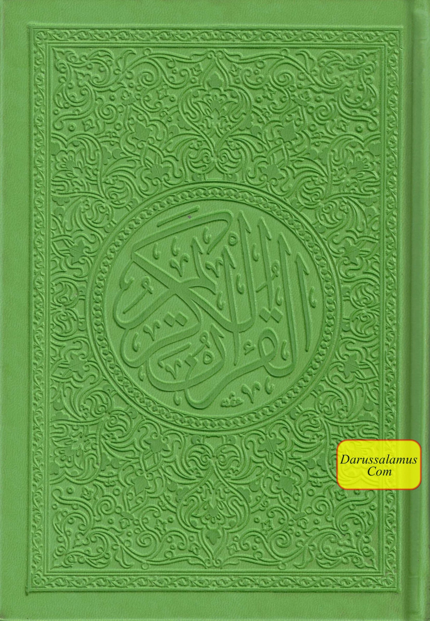 Al Quran Al Kareem (Rainbow Quran in beautiful different leather cover) Small Size、mySite、topwebapps