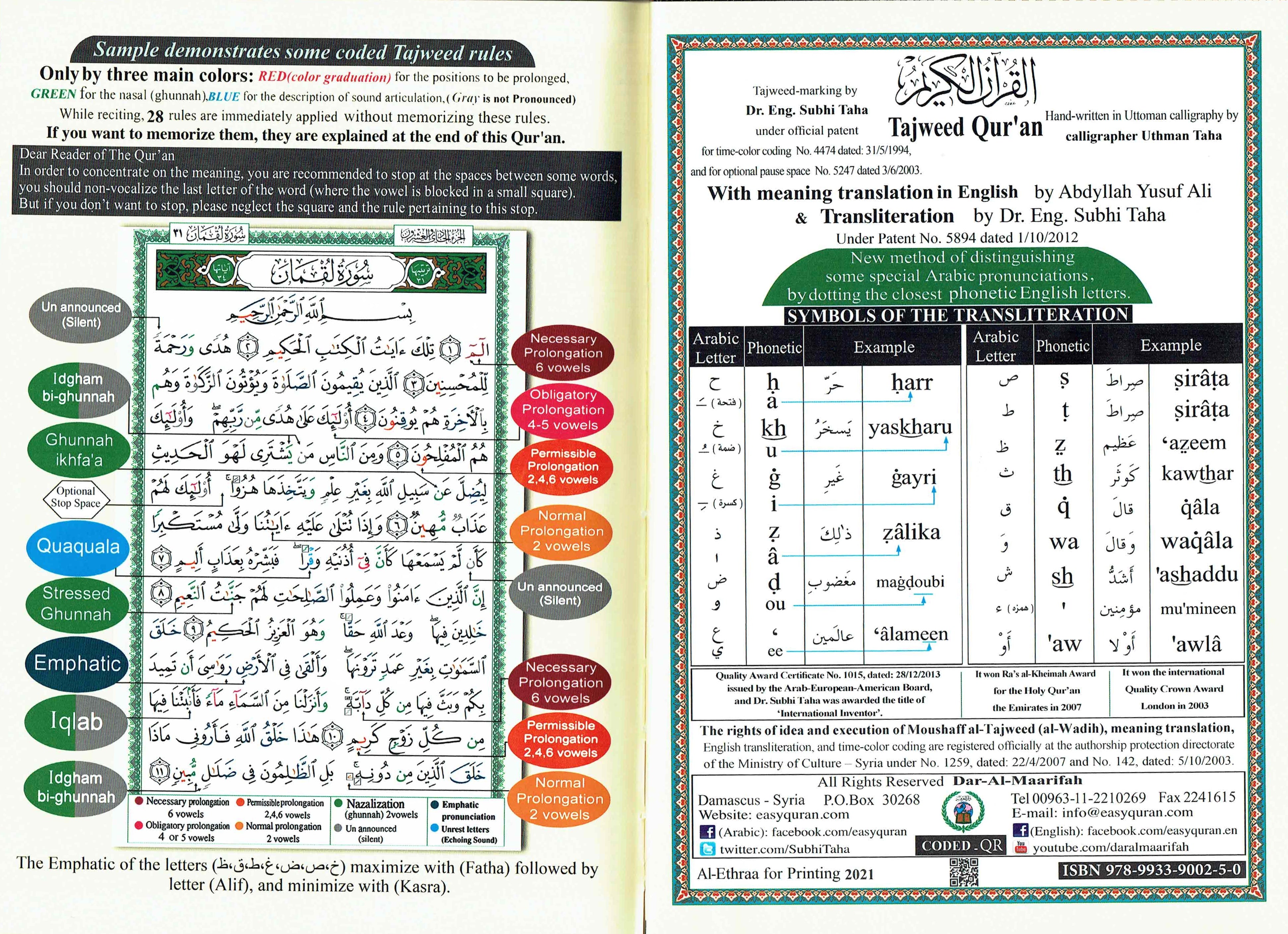 Tajweed Quran With English Translation & Transliteration By Abdullah Yusuf Ali、mySite、topwebapps