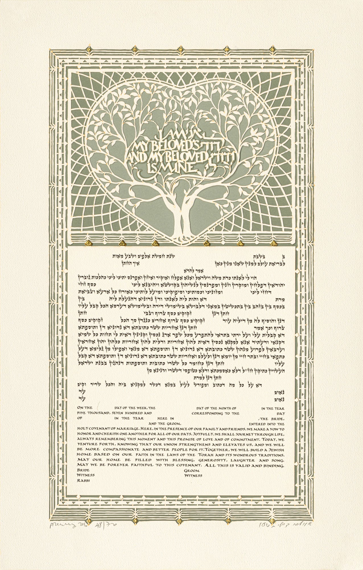  One Heart Ketubah by Daniel Azoulay、mySite、elrpsem3k