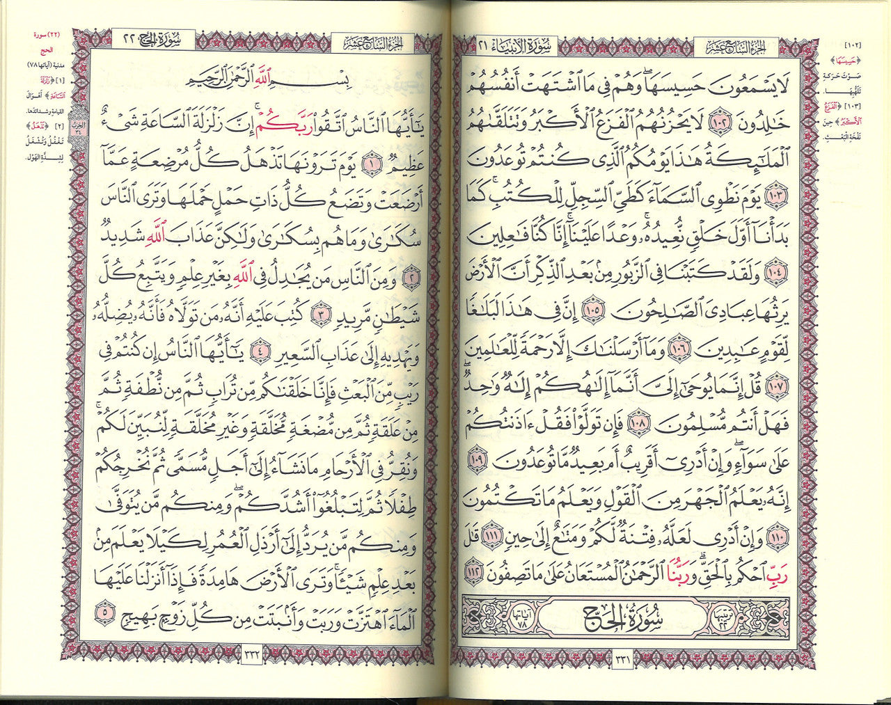 Saudi Mushaf with Brief Tafseer - Othmani 15 Line (M Shakir)、mySite、topwebapps