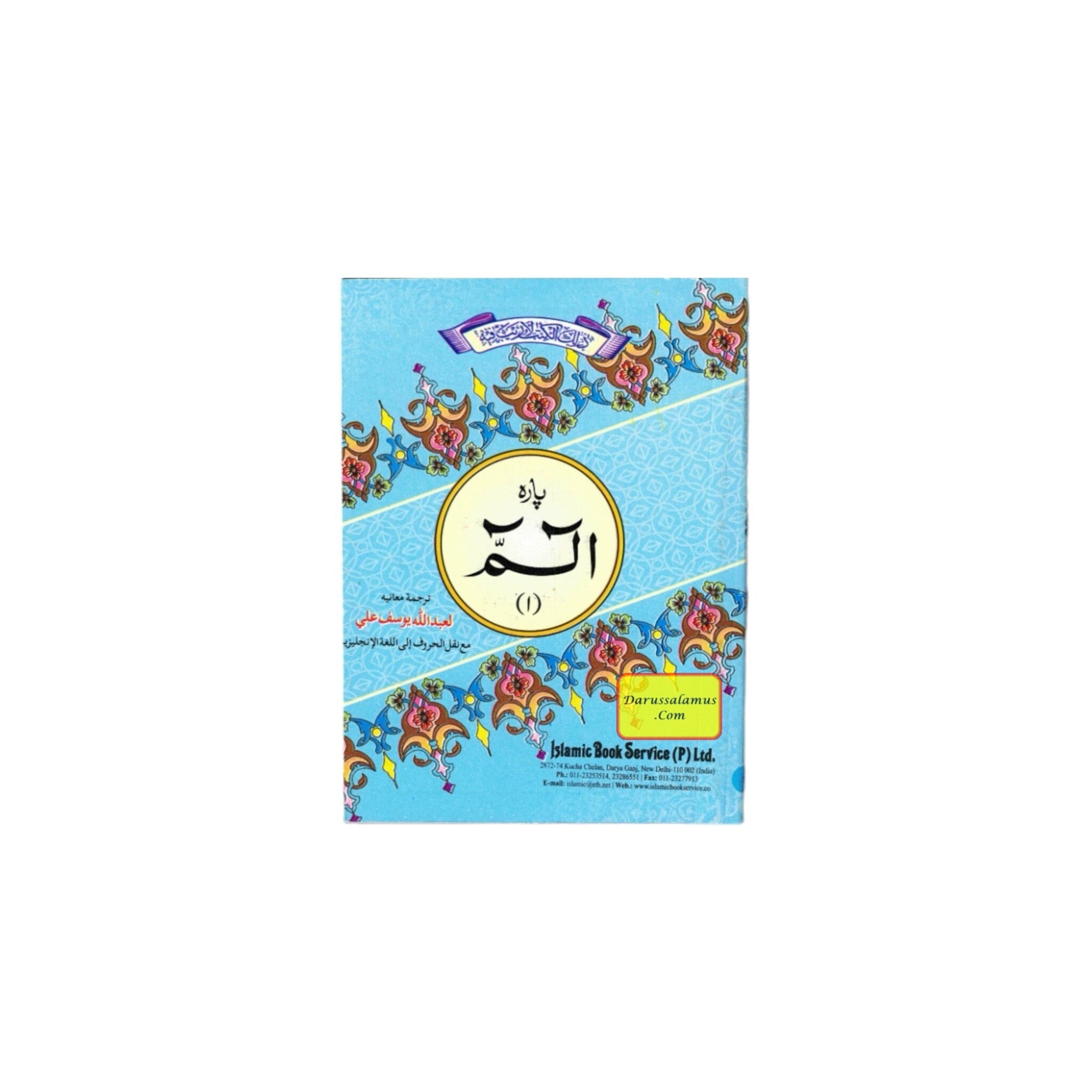 30 parts set of The Holy Quran with English Translation and Transliteration (Pocket Size) Ref 903、mySite、topwebapps