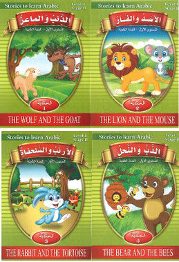 Stories to Learn Arabic Level 1 - Stage 1 (Set of 4)、mySite、topwebapps