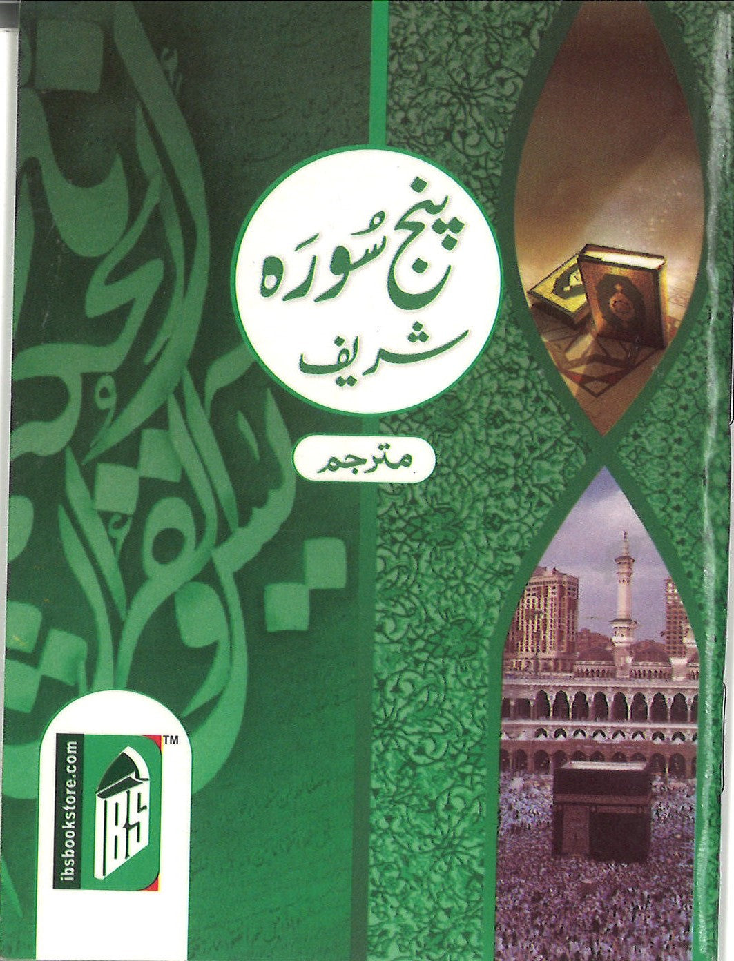 Panj Surah Shareef with Urdu translation (Pocket size)、mySite、topwebapps