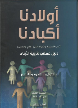 Auladuduna Akbaduna.....اولادنا اكبادنا、mySite、topwebapps