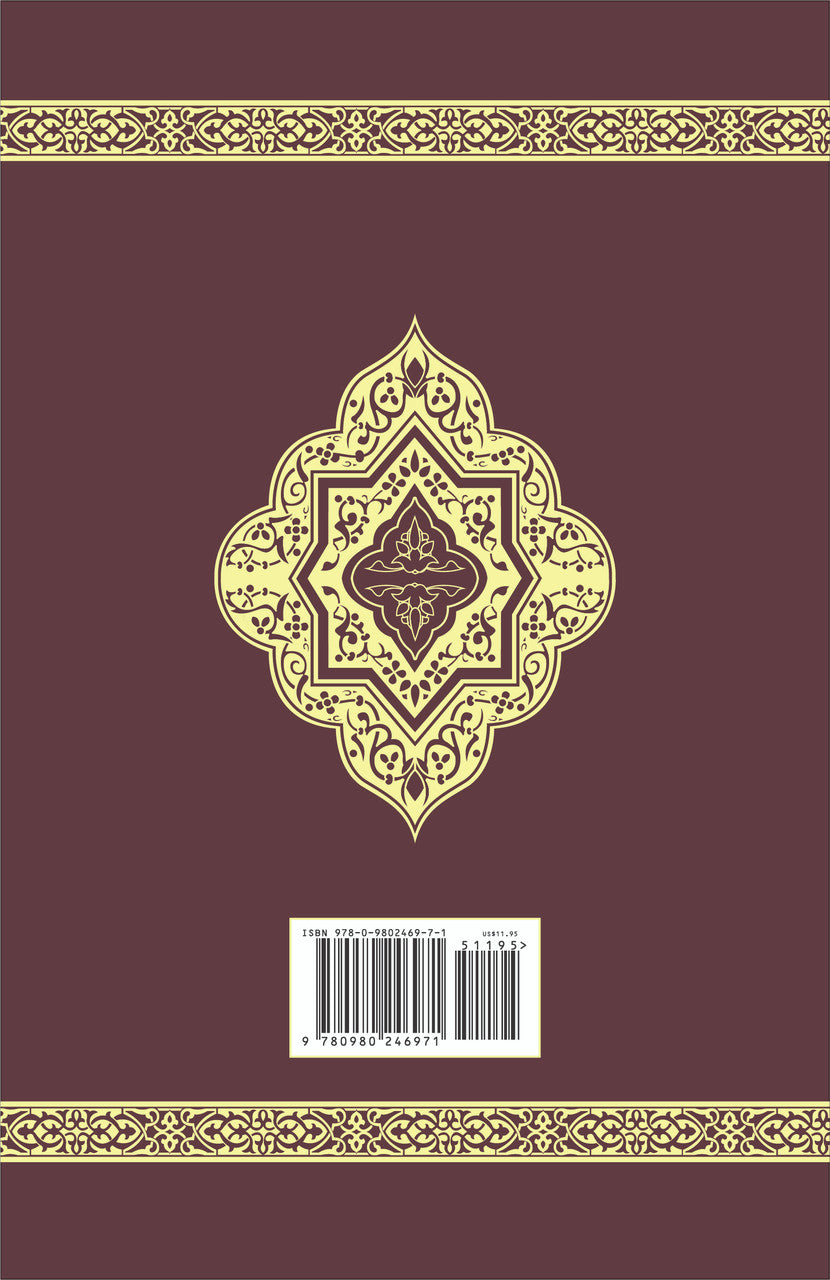 The Clear Quran® Series - with Arabic Text - Parallel Edition | Paperback、mySite、topwebapps