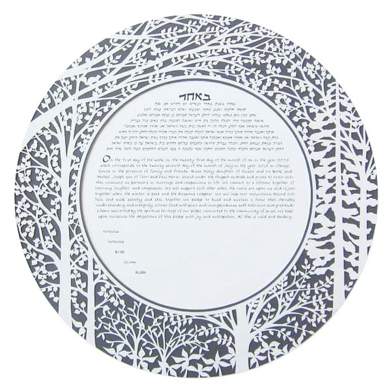 Forest Ketubah by Melanie Dankowicz - (Choice of Colors)、mySite、topwebapps