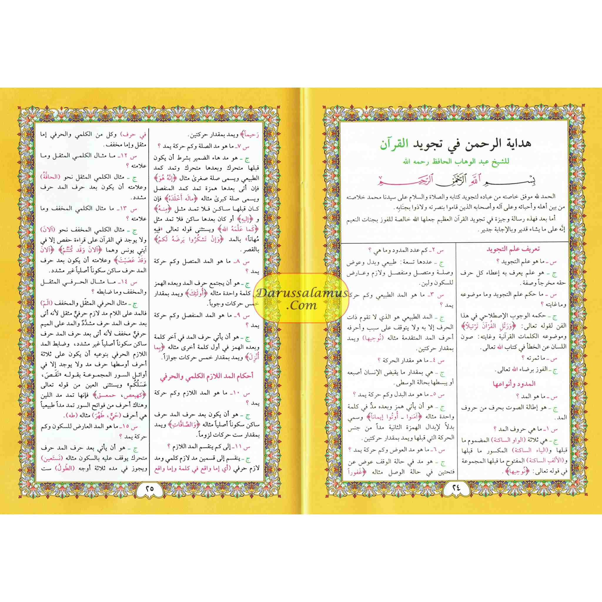 Al-Fatiha Wa Juzz Tabarak, Uthmani Script, Arabic Only、mySite、topwebapps