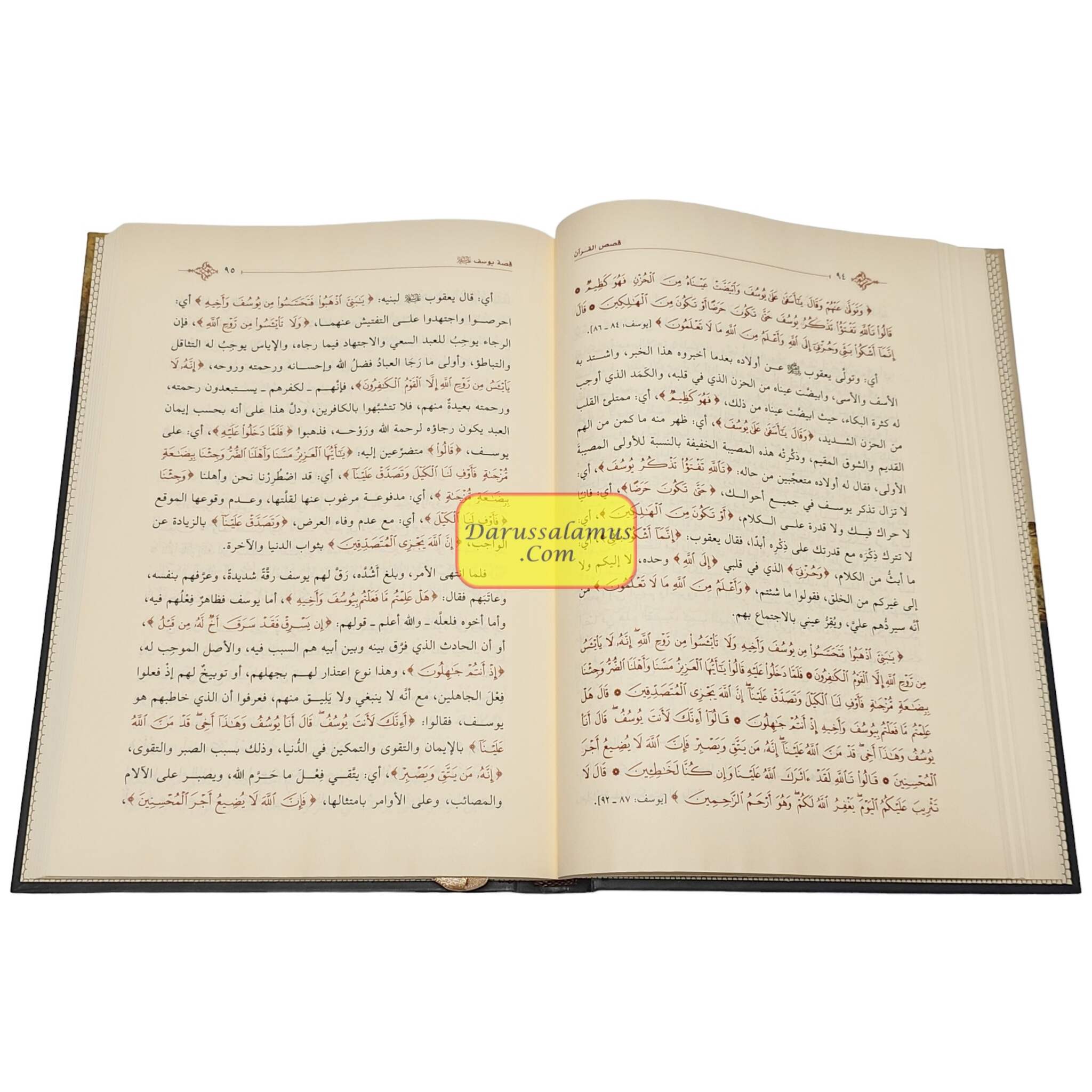 Qasasul Quran by Abul Rehman Bin Nasir As Saadi、mySite、topwebapps