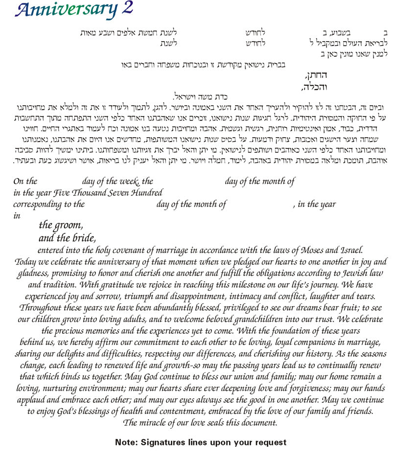  Vitrage Ketubah by Nava Shoham、mySite、elrpsem3k