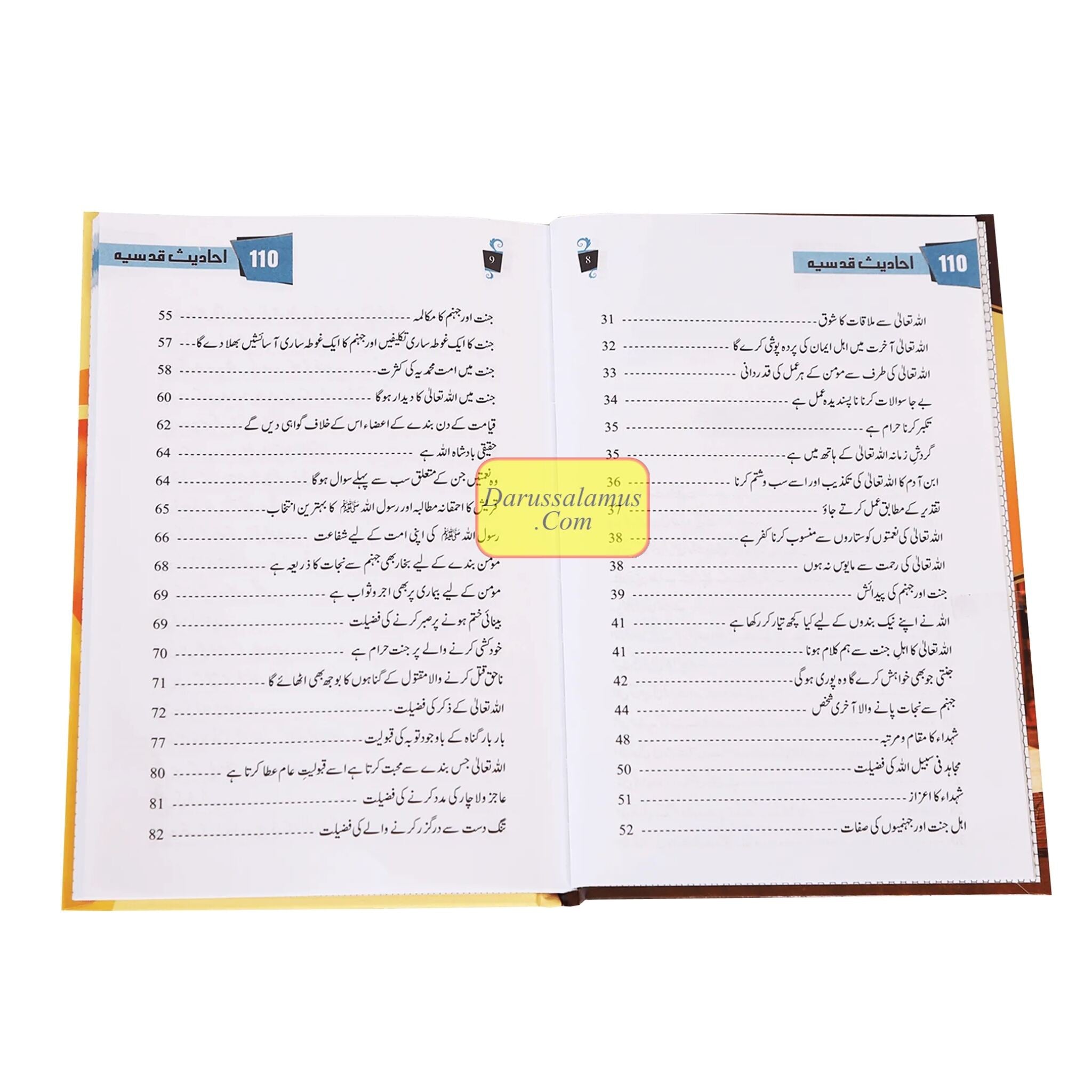 110 Ahadith Qudsi in Urdu Language、mySite、topwebapps
