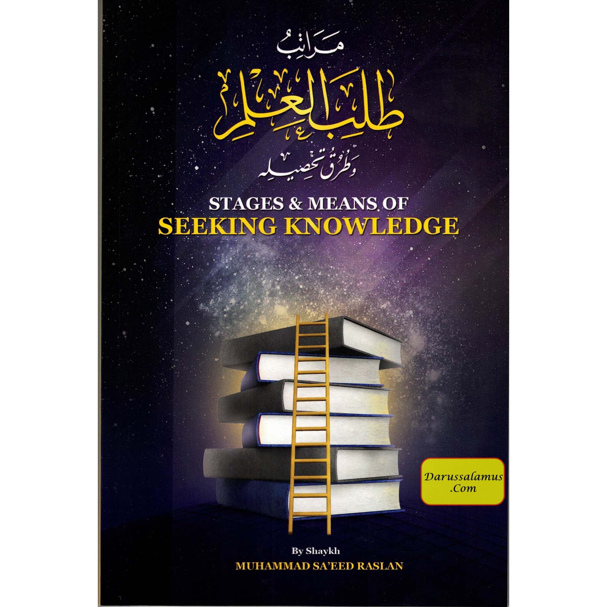 Stages & Means of Seeking Knowledge、mySite、topwebapps