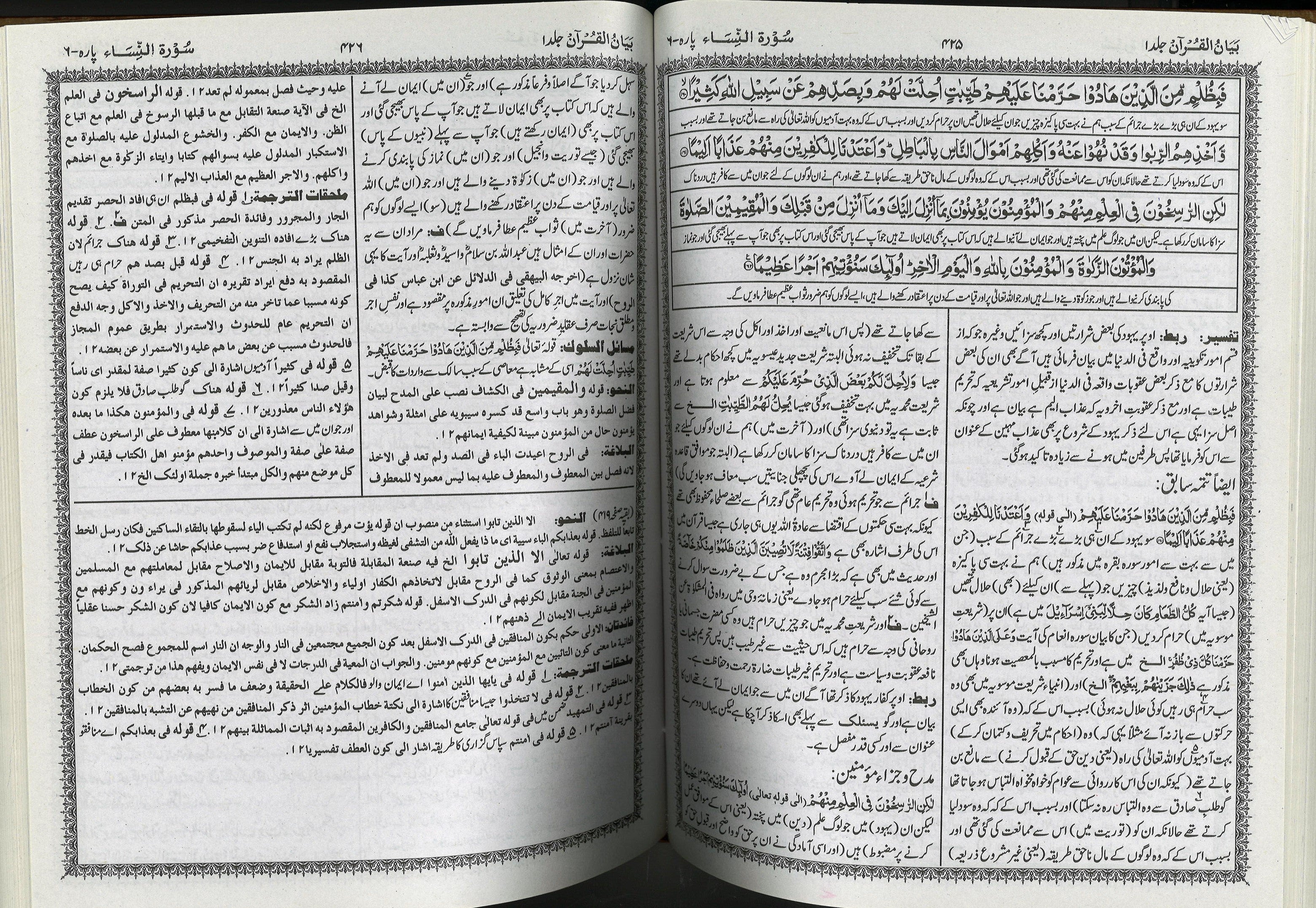 Bayan Ul Quran by Maulana Ashraf Ali Thanvi (2 Volume Set) Urdu、mySite、topwebapps