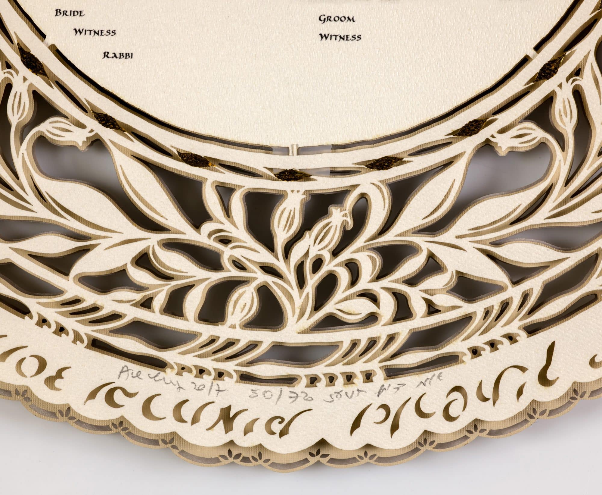  Silhouette Ketubah by Daniel Azoulay、mySite、elrpsem3k