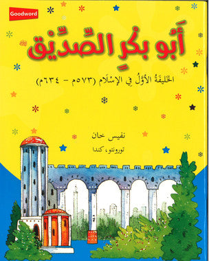 Abu Bakr Siddiq ابو بكر الصديق (Arabic)、mySite、topwebapps