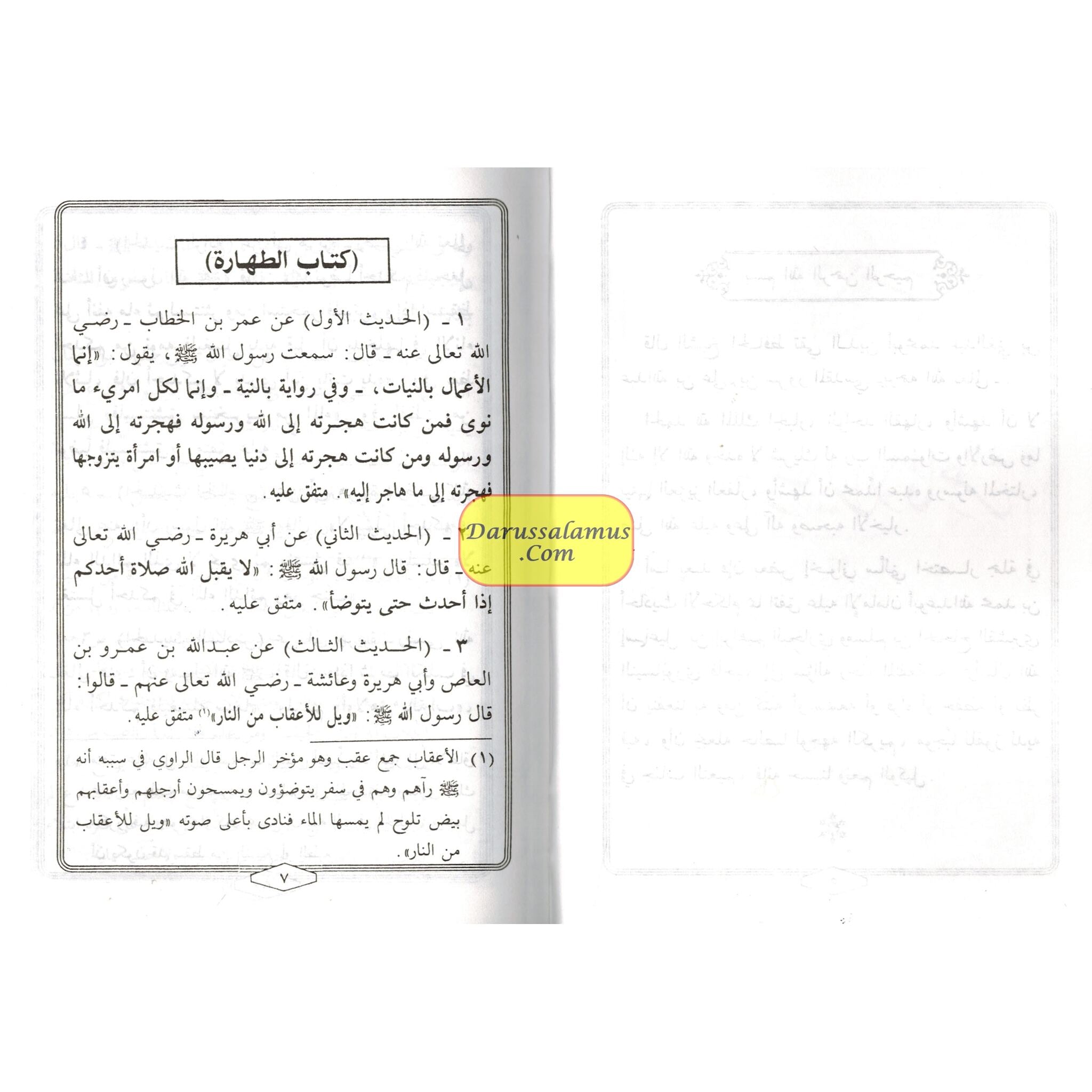 Umda Tul Ahqaam (Arabic Only) Small Booklet By Hafiz Abdul Ghani、mySite、topwebapps