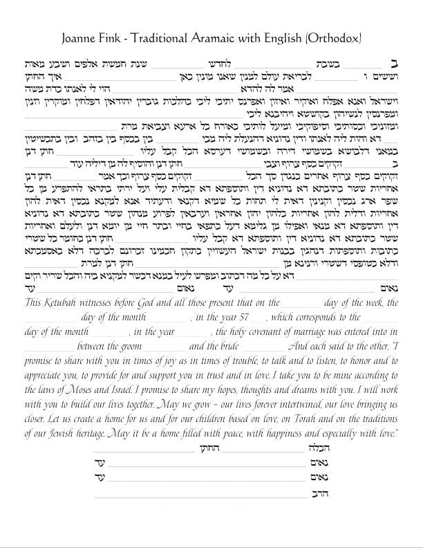  Column Ketubah by Joanne Fink、mySite、elrpsem3k
