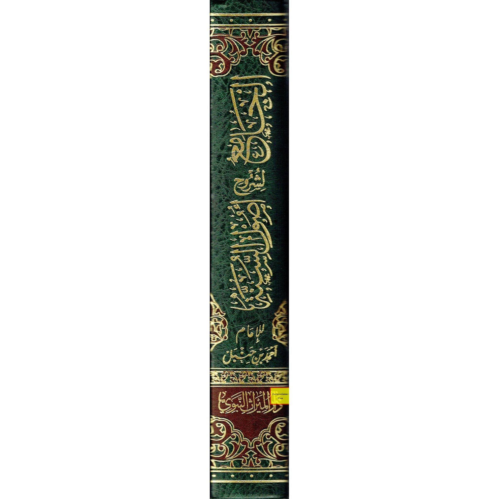 Aljamie Lishuruh Usul As Sunnah (Arabic language) By Ahmad ibn Hanbal、mySite、topwebapps