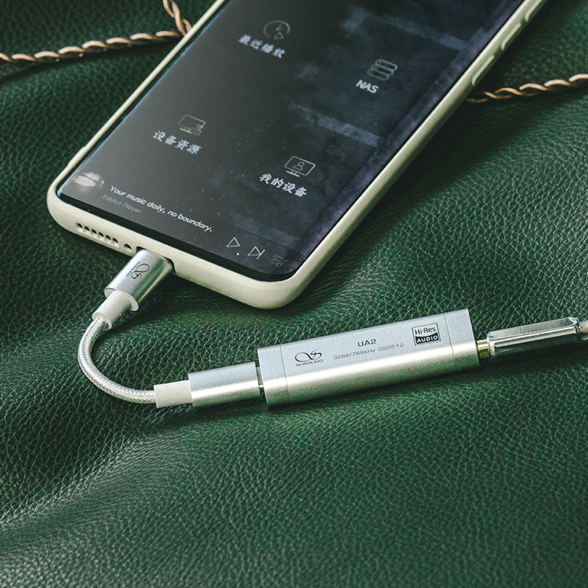  Shanling - UA2、mySite、merchandisen