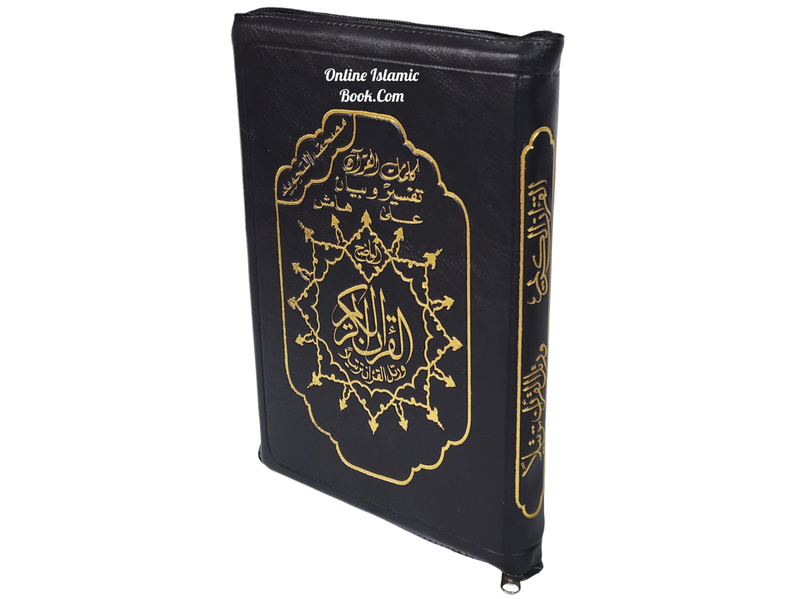 Tajweed Quran Arabic Only,Leather Zipper Case,(7 x9 Icnh) (Large Size)、mySite、topwebapps
