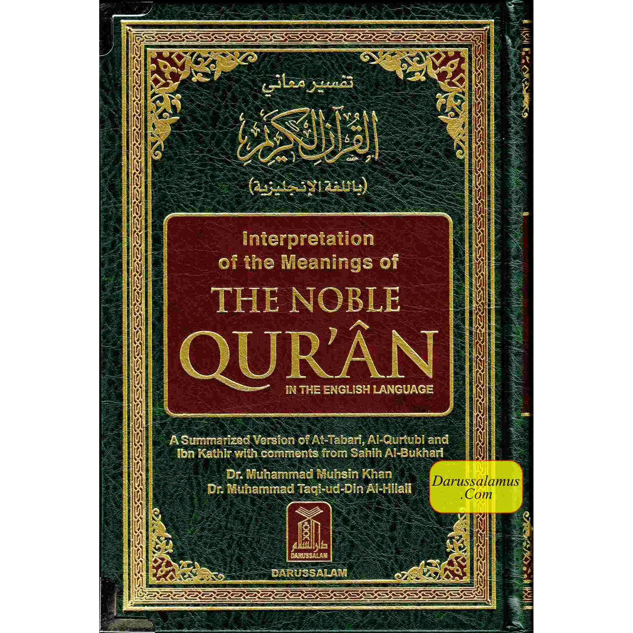 Noble Quran Medium Size with Metal Corner Protector (Size 8.8 x 6.0 x 2.0 Inch) (Arabic and English)、mySite、topwebapps