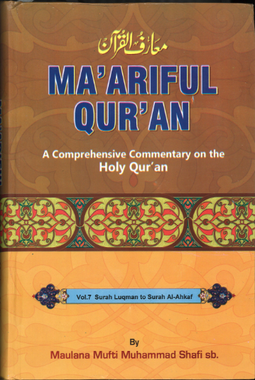 Maarif Ul Quran in English with Comprehensive Tafseer | Vol 5-8 | Large、mySite、topwebapps