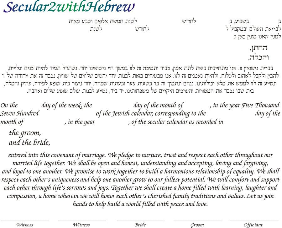  Galilean Rose Ketubah by Nava Shoham、mySite、elrpsem3k
