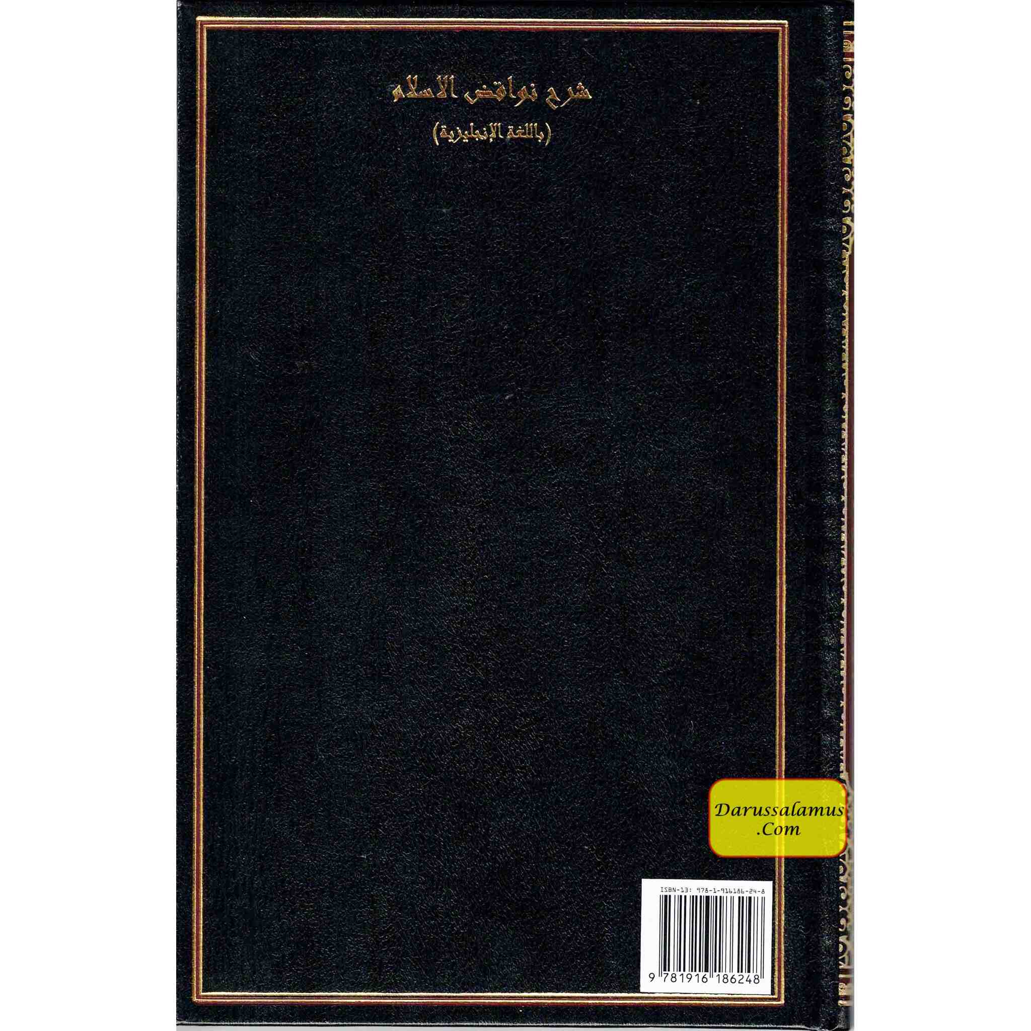 A Commentary on The Ten Nullifiers Of Islam By Shaikh Muhammad Ibn Abdul Wahhab R.A、mySite、topwebapps