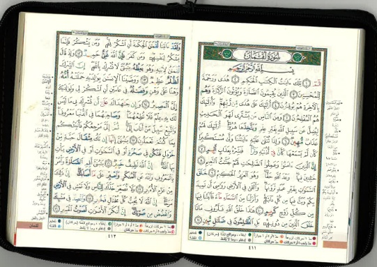 Tajweed Quran in Leather Zipped Case、mySite、topwebapps