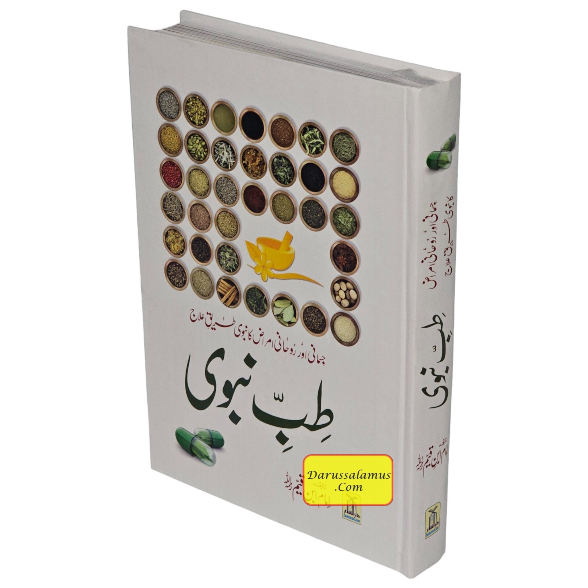 Tib e Nabwi (Urdu) By Ibn Qayyum、mySite、topwebapps