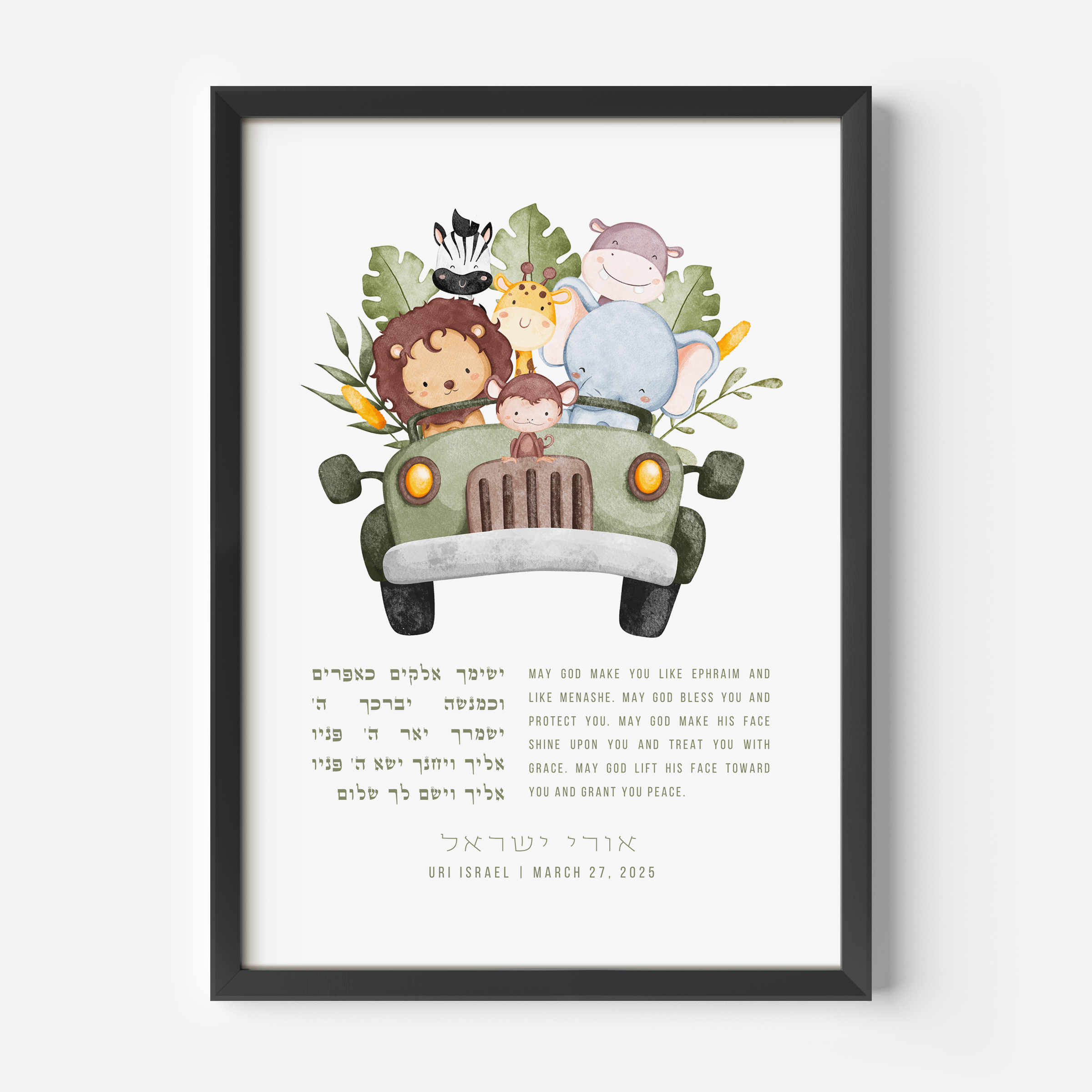 Personalized Safari Blessing for a Son Print、mySite、topwebapps