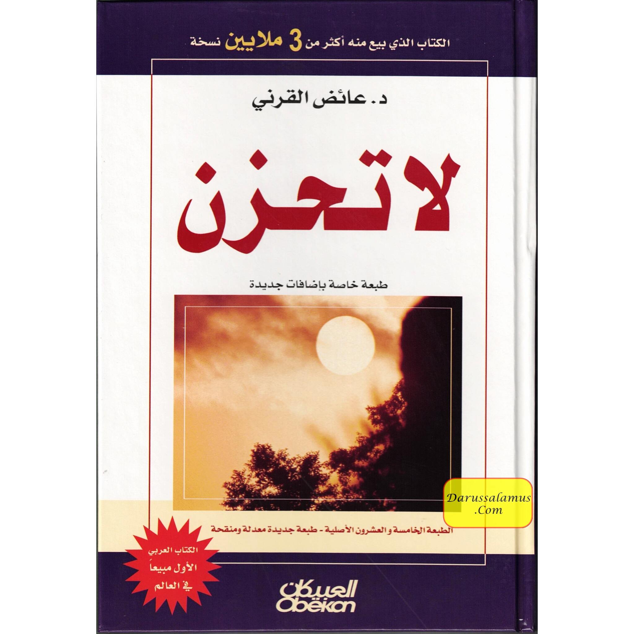 Don't Be Sad La Tahzan (Arabic Edition) By Aaidh Ibn Abdullah Al-Qarni,Phd、mySite、topwebapps