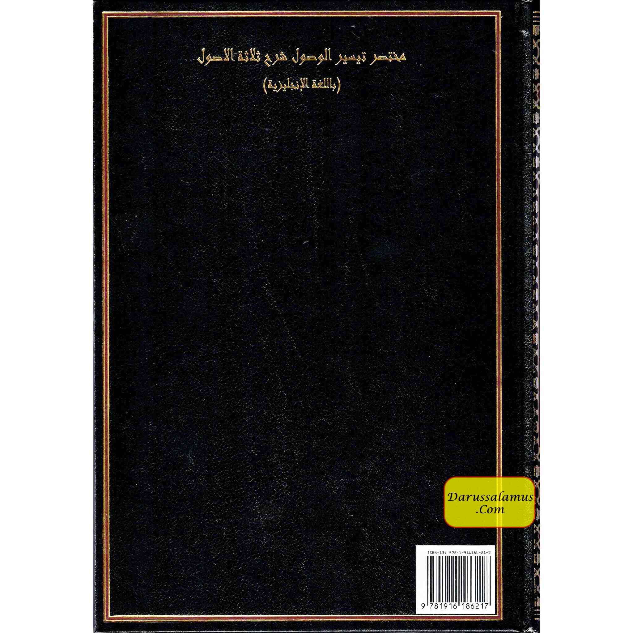 A Commentary on The Three Questions Of The Grave By Shaikh Muhammad Ibn Abdul Wahhab R.A、mySite、topwebapps