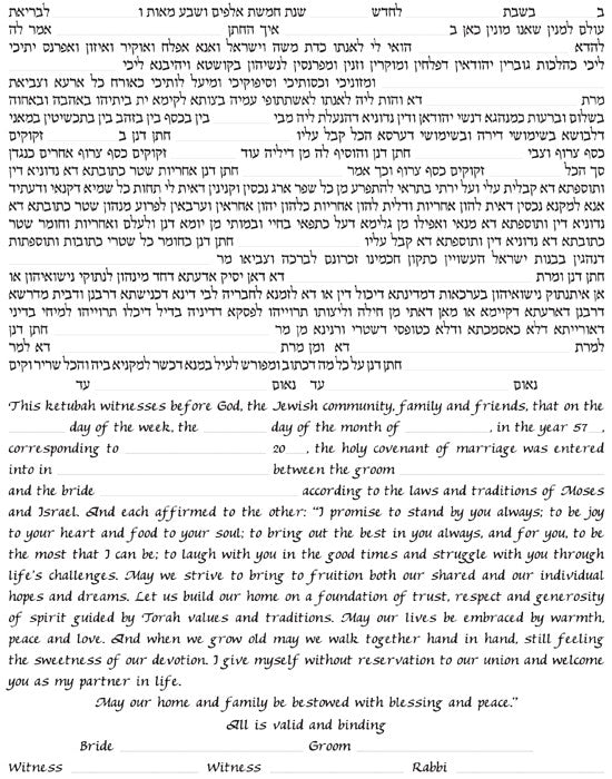  Tapestry Ketubah by Sivia Katz、mySite、elrpsem3k