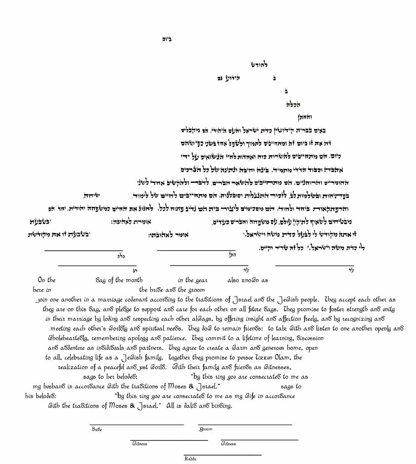  Heart Song Ketubah by Amy Fagin、mySite、elrpsem3k