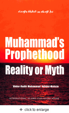 Muhammad's Prophethood: Reality or Myth、mySite、topwebapps