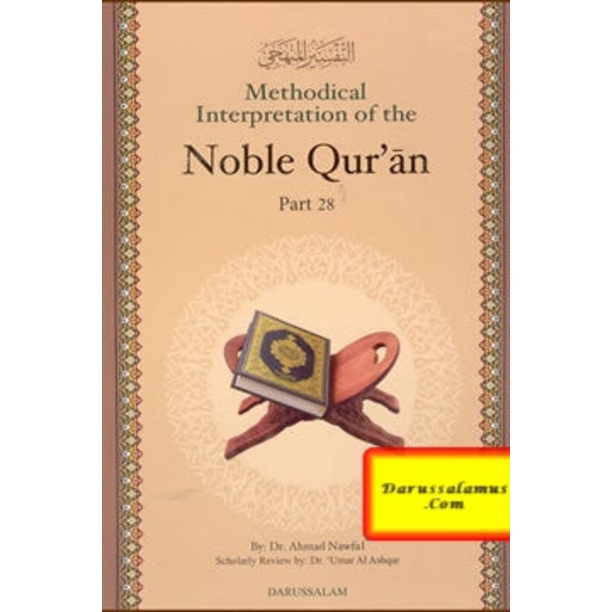 Methodical Interpretation of the Noble Quran (Part-28, Part-29, Part-30) By Dr. Ahmad Nawafal、mySite、topwebapps