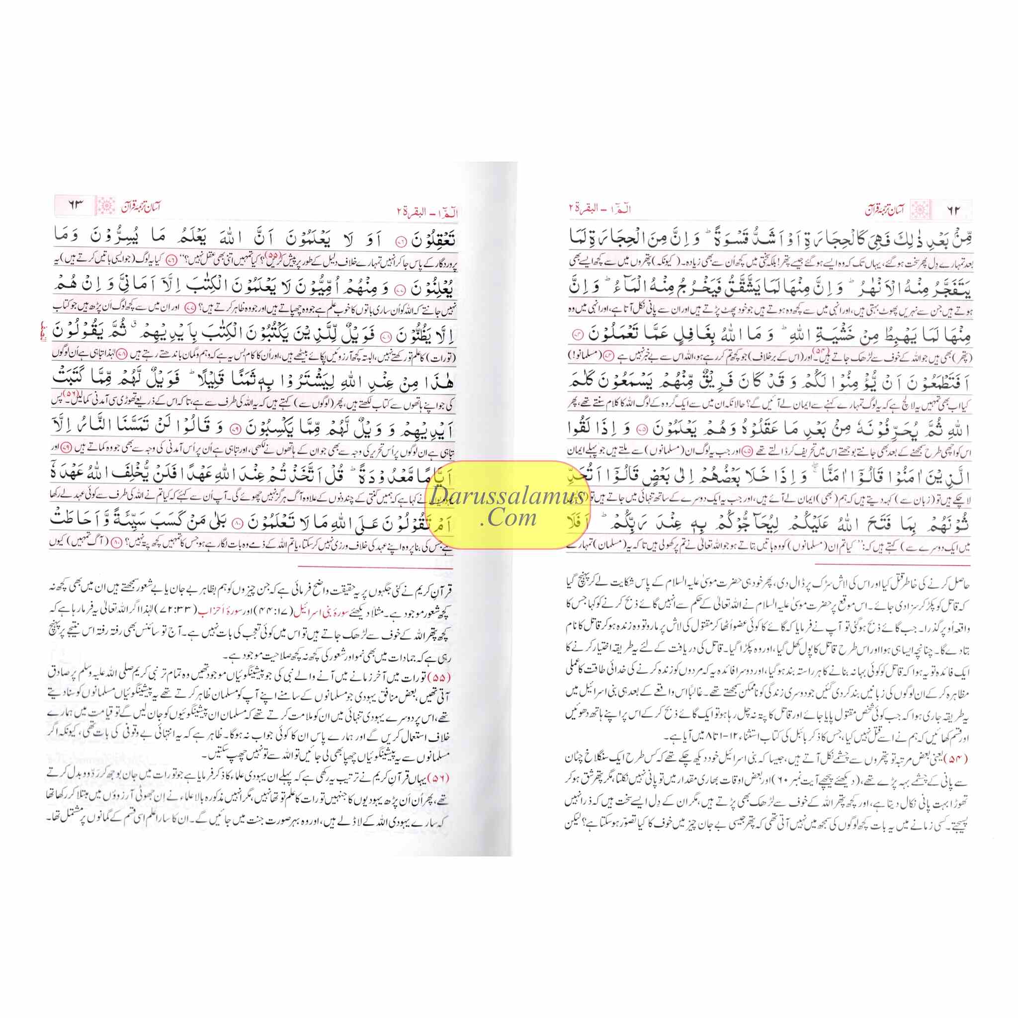 The Noble Quran by Mufti Taqi Usmani Urdu Asaan Tarjuma Aasaan Translation、mySite、topwebapps