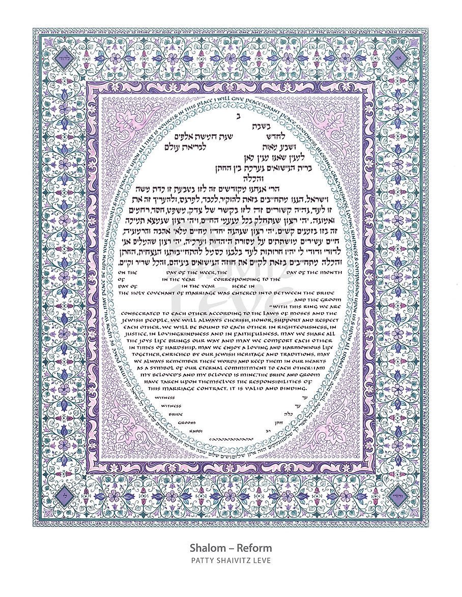  Shalom Ketubah by Patty Shaivitz Leve、mySite、elrpsem3k