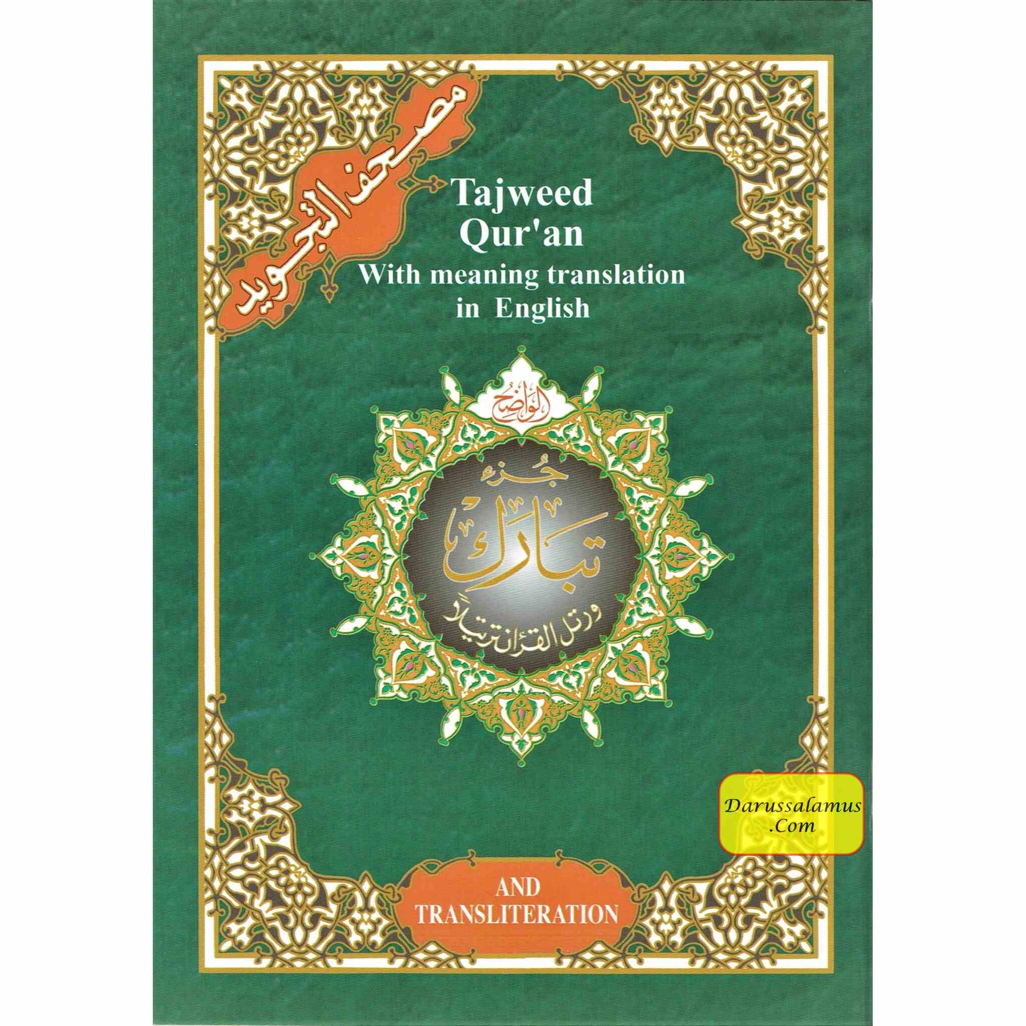 Tajweed Qur'an (Juz' Tabarak, With Meaning Translation in English and Transliteration) Part 29、mySite、topwebapps